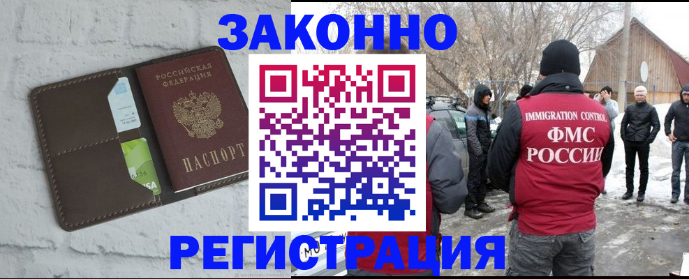 временная регистрация адрес в Донецке