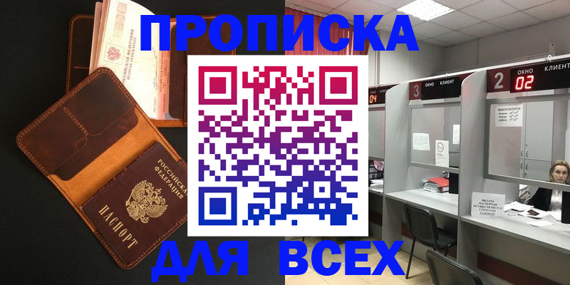 временная регистрация 2025 в Донецке